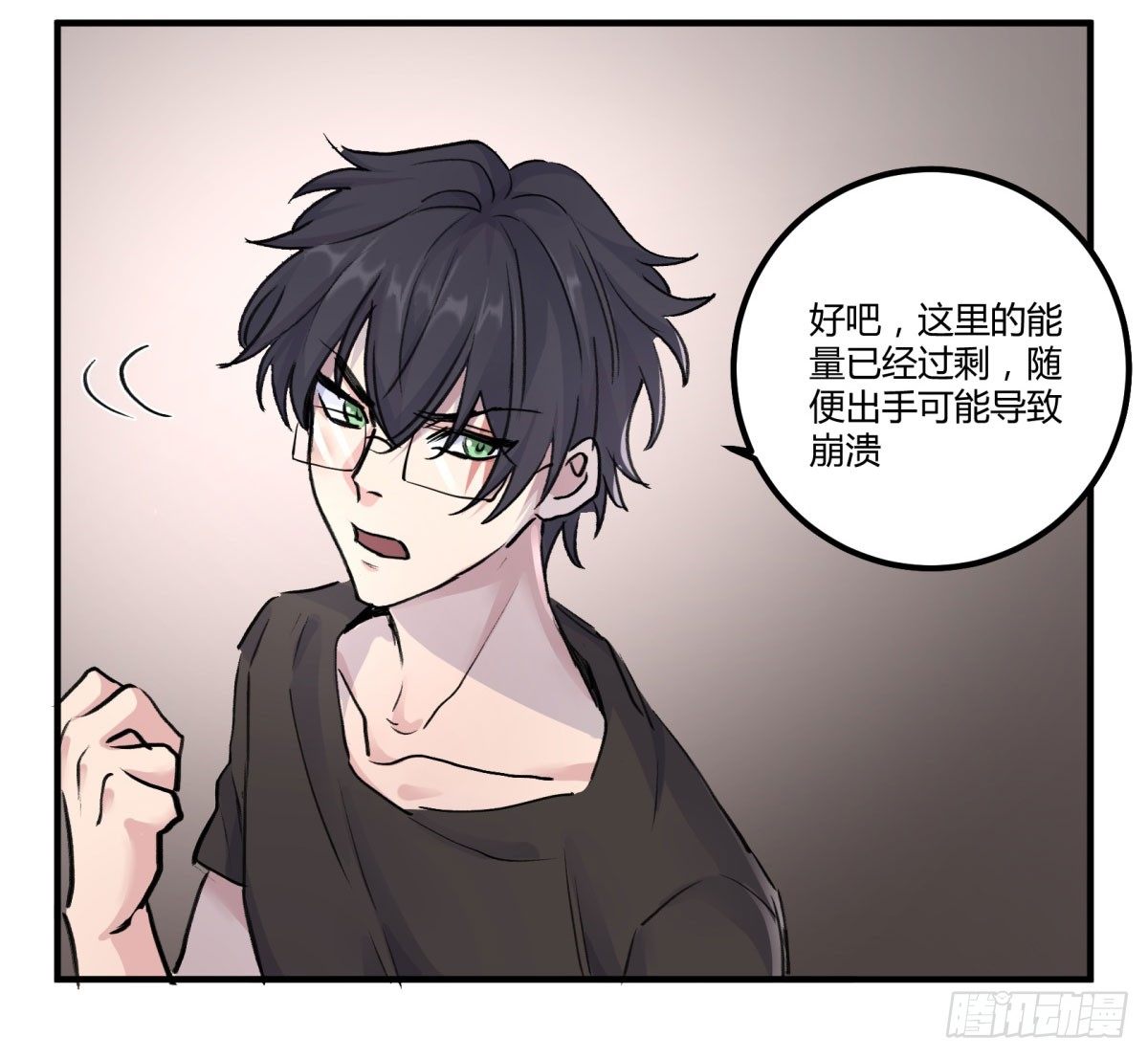 你这是去找死！(1/2)-第76话