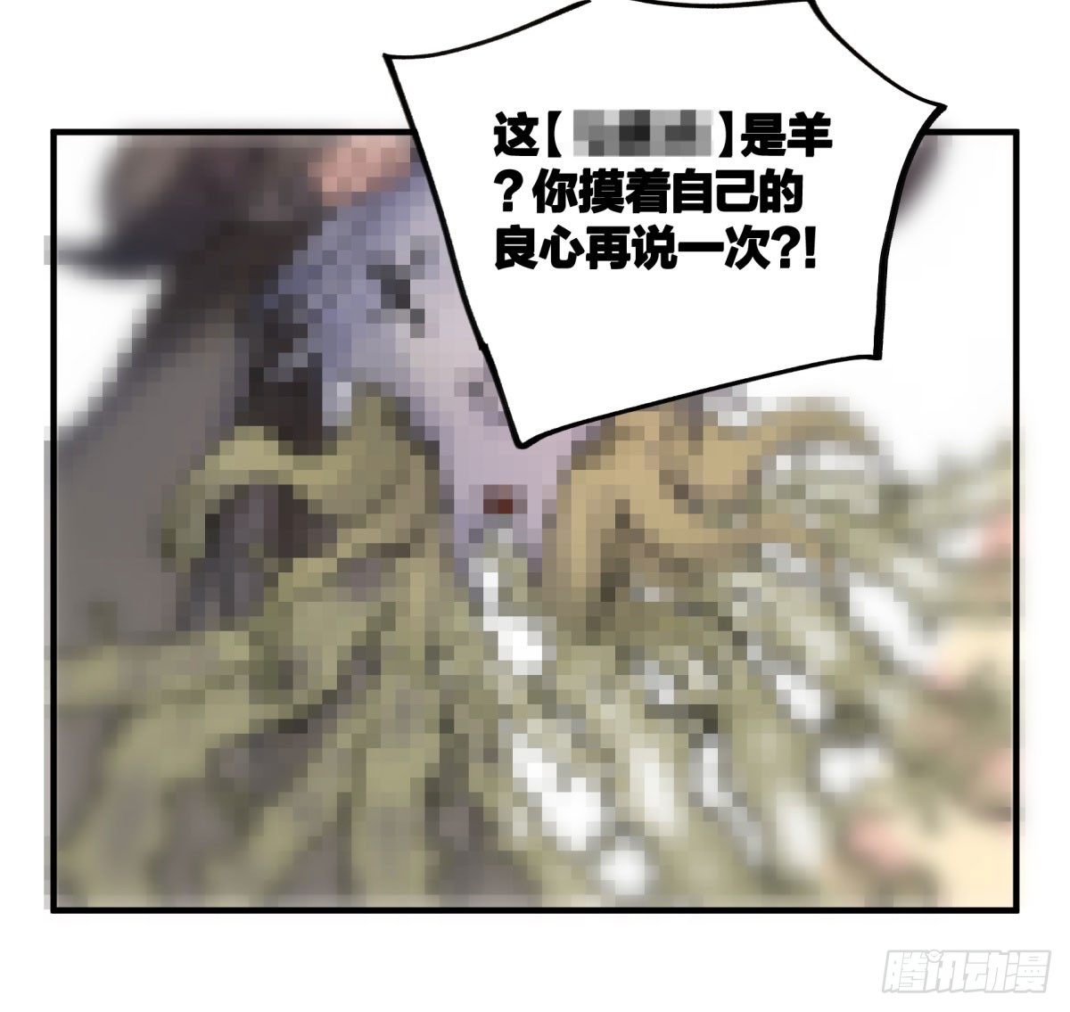 你这是去找死！(1/2)-第76话