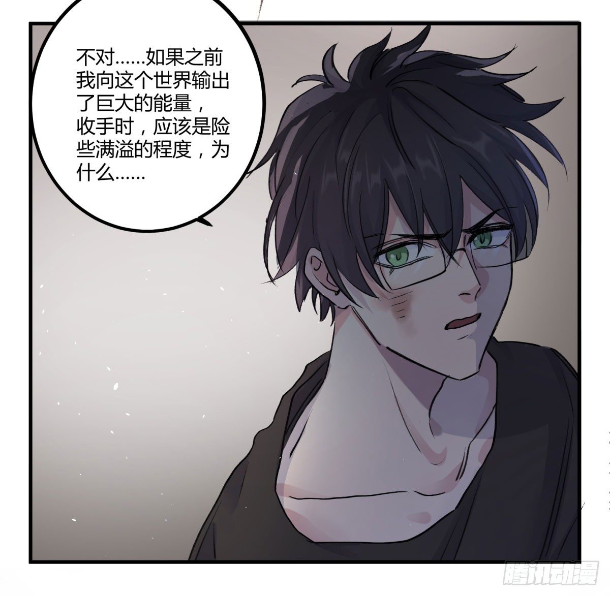 你这是去找死！(1/2)-第76话