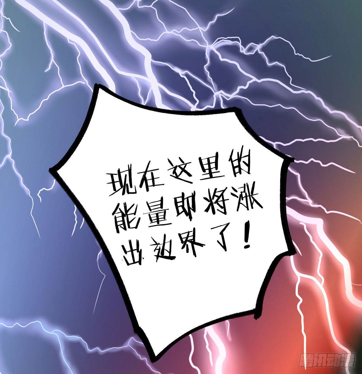 你这是去找死！(1/2)-第76话
