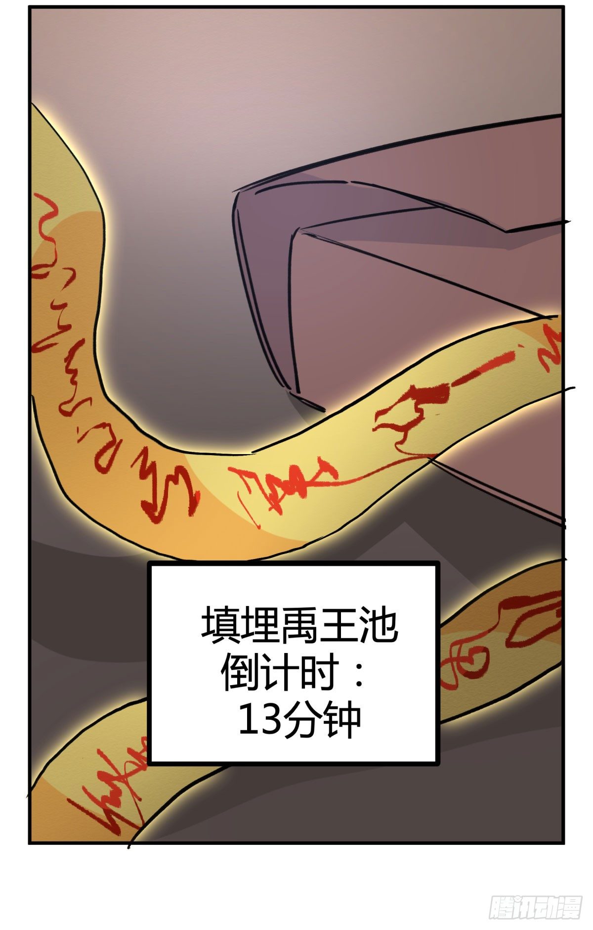你这是去找死！(1/2)-第76话