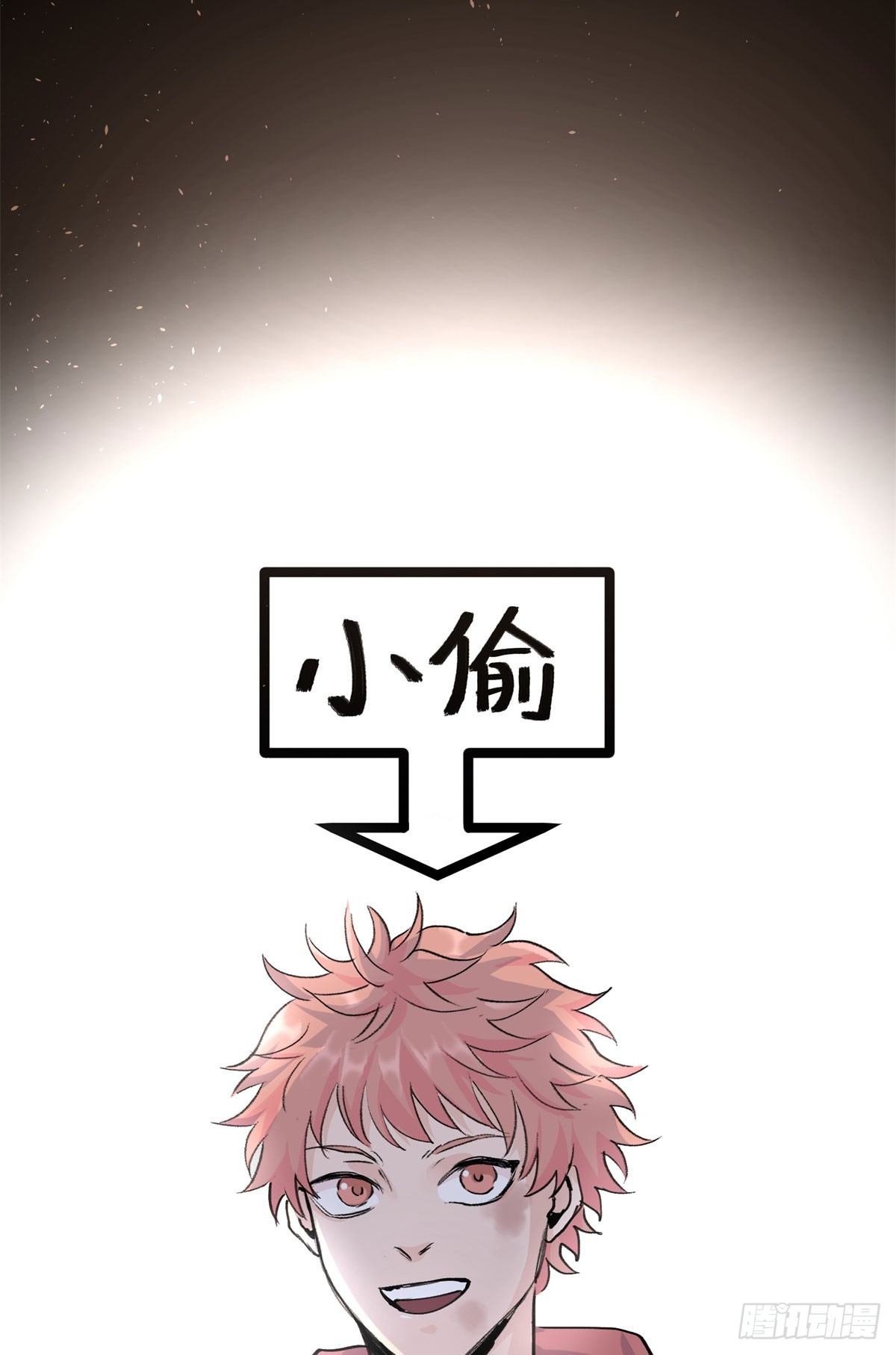 你这是去找死！(1/2)-第76话