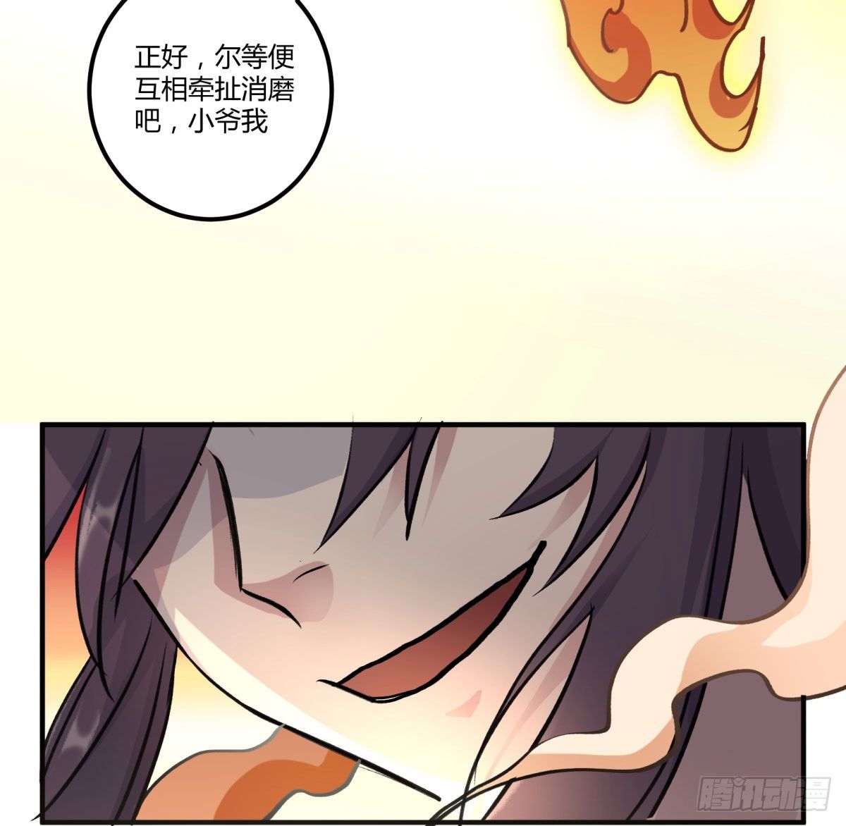 你这是去找死！(1/2)-第76话