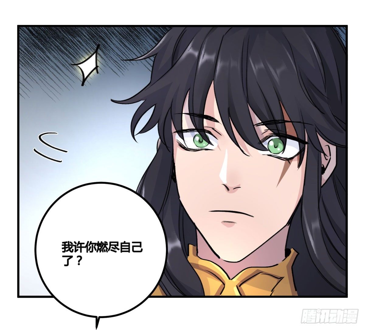 刹那之神(1/2)-第78话