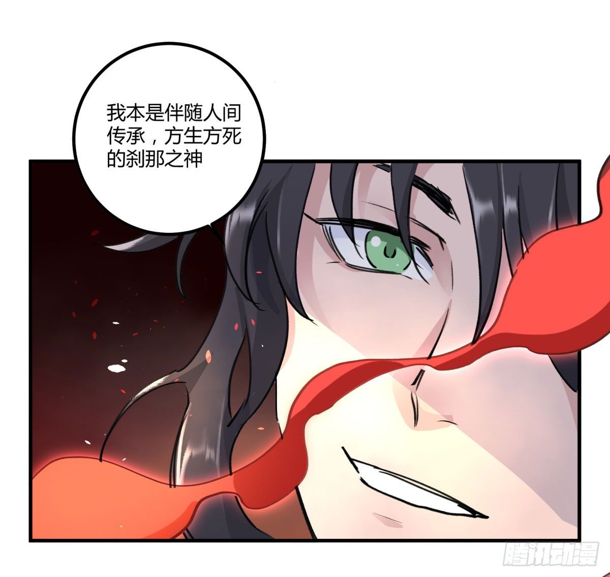 刹那之神(1/2)-第78话