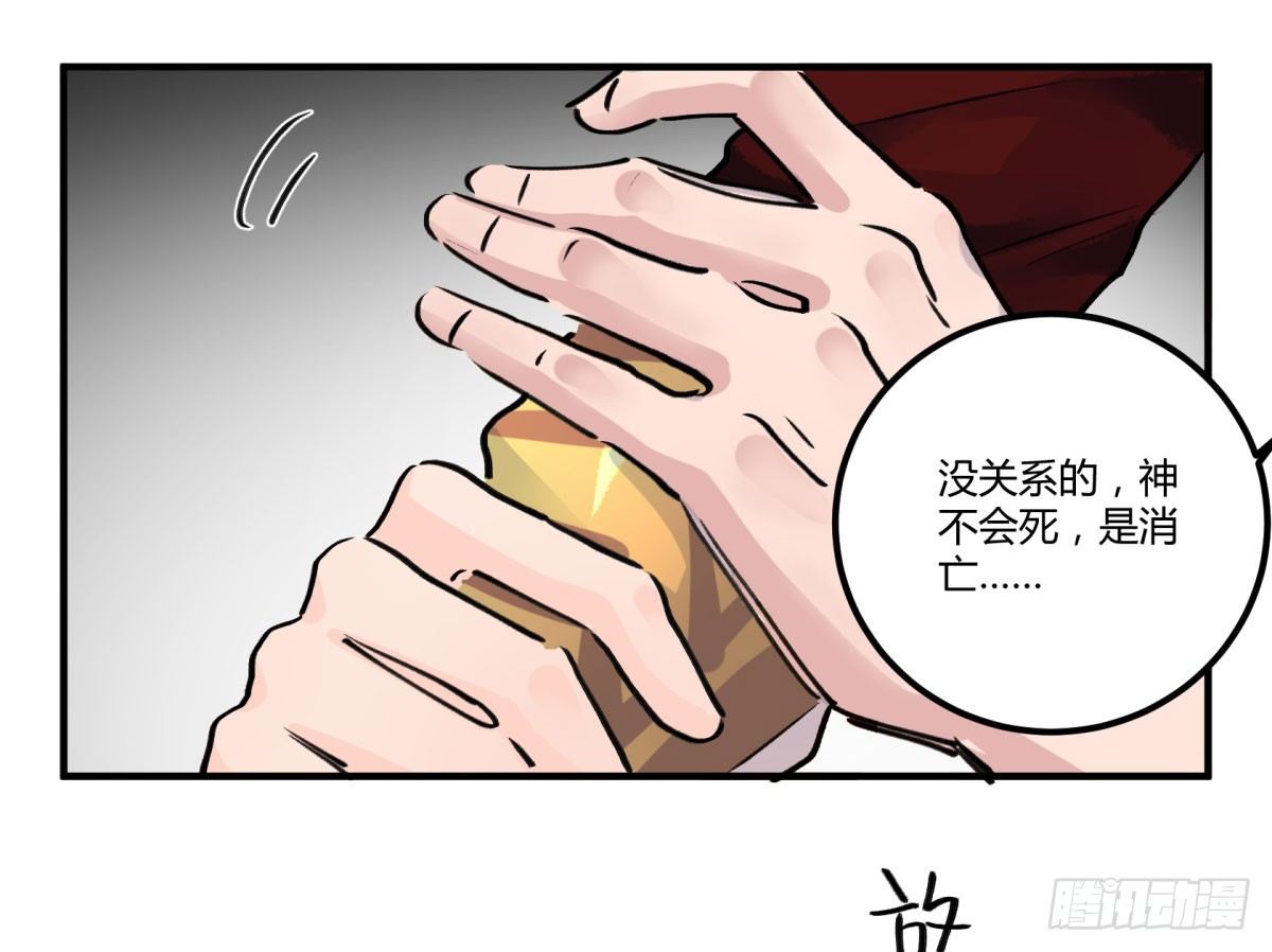 刹那之神(1/2)-第78话