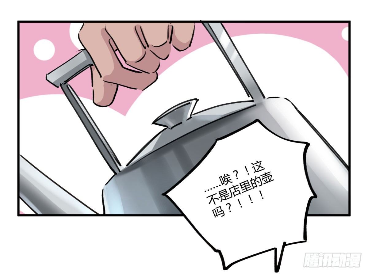 刹那之神(1/2)-第78话
