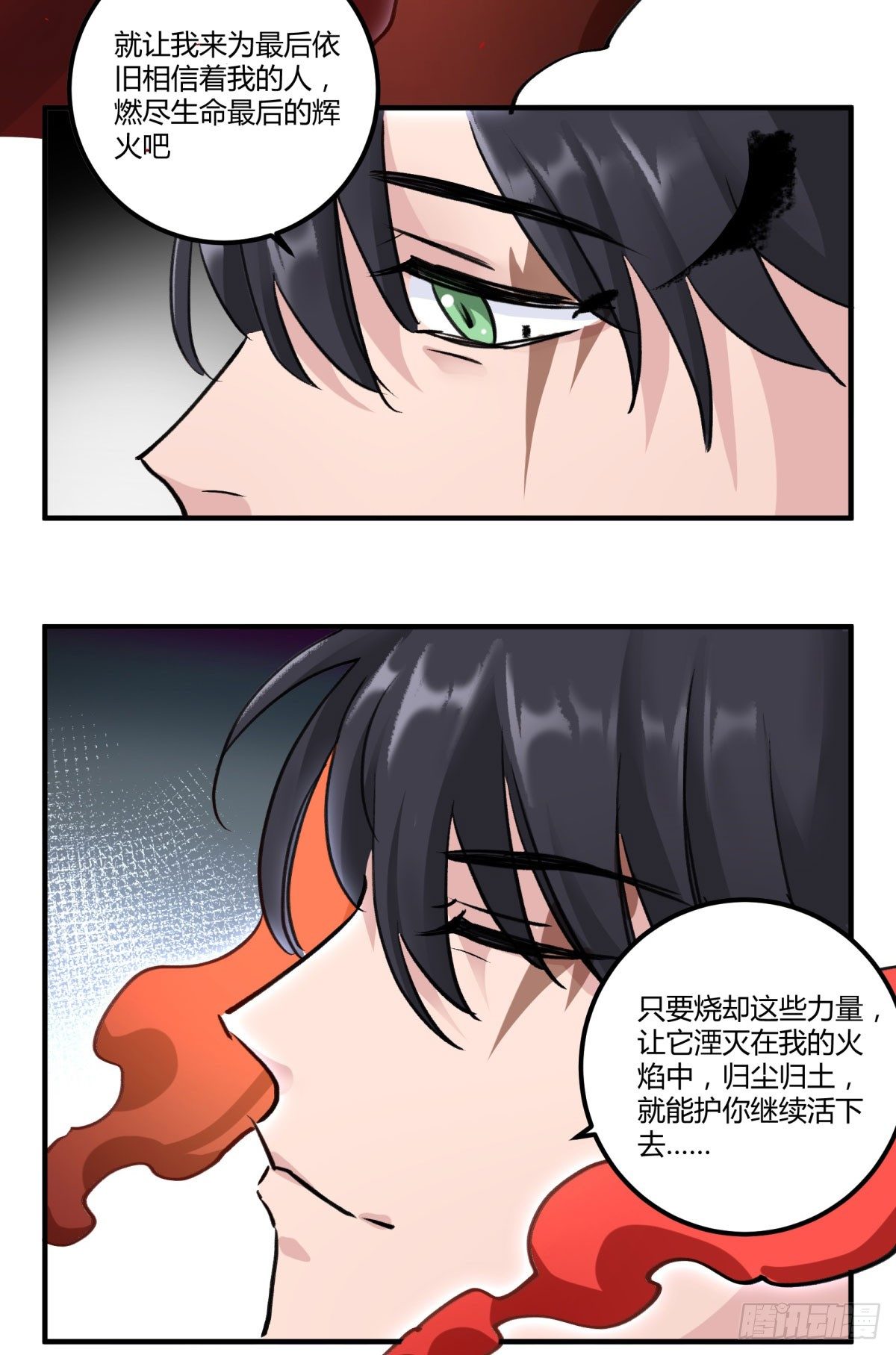 刹那之神(1/2)-第78话