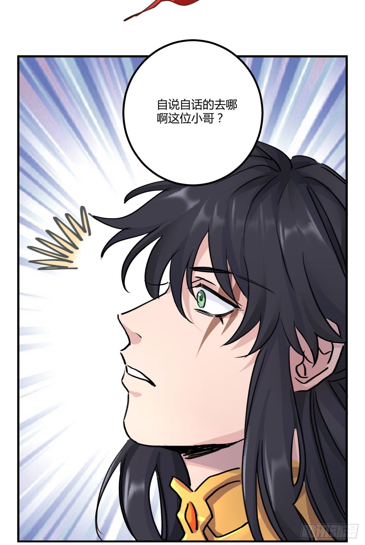 刹那之神(1/2)-第78话