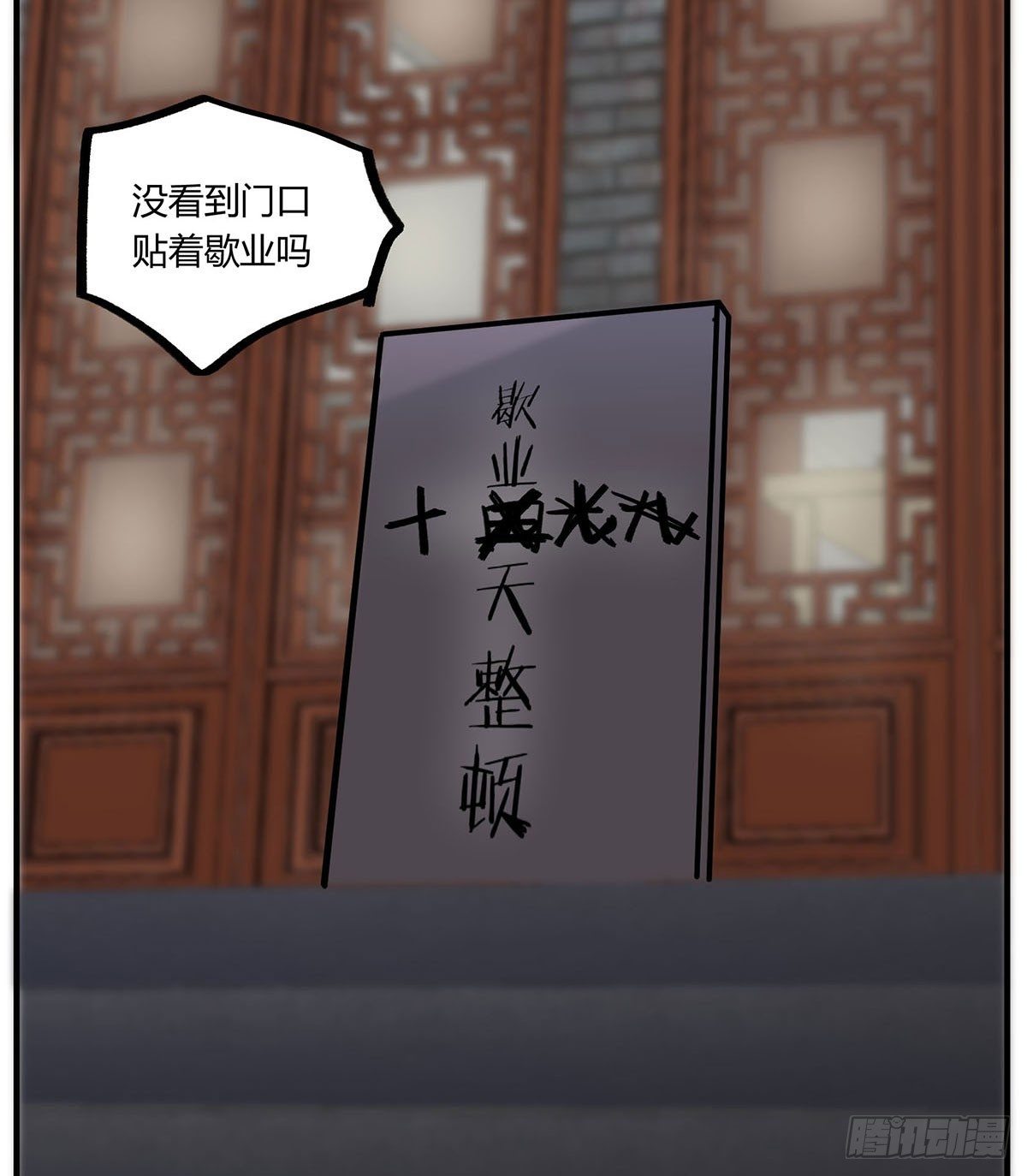 田螺姑&hellip;&hellip;爷？？？(1/3)-第10话