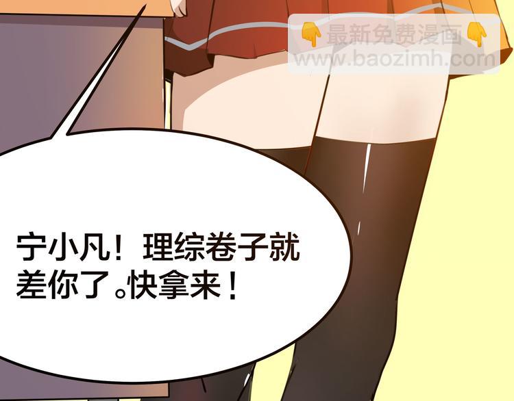 🍱三界淘宝店 第1话 三界淘宝店 第18页