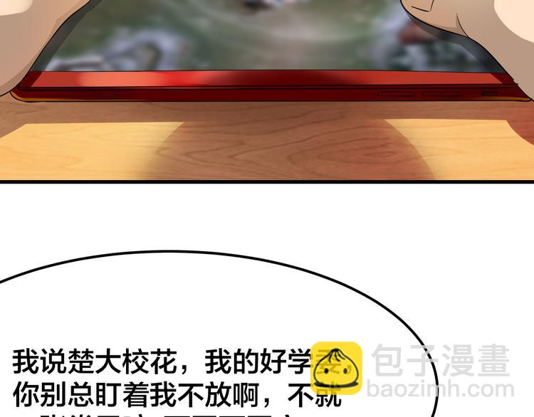 🍱三界淘宝店 第1话 三界淘宝店 第21页