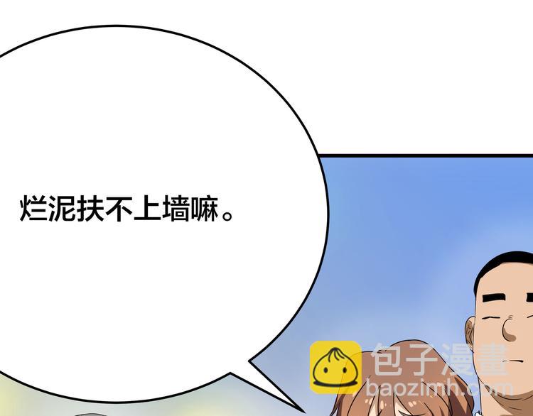 🍱三界淘宝店 第1话 三界淘宝店 第30页