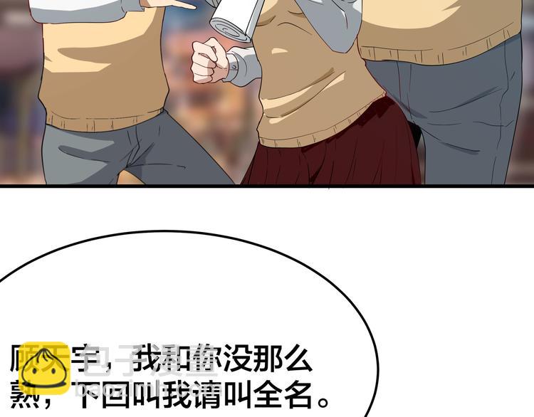 🍱三界淘宝店 第1话 三界淘宝店 第36页