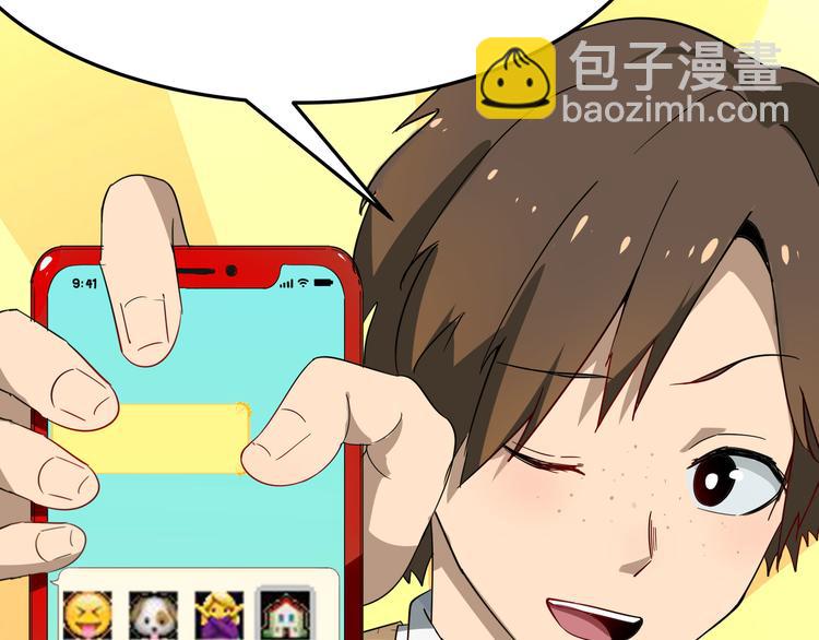 🍱三界淘宝店 第1话 三界淘宝店 第42页
