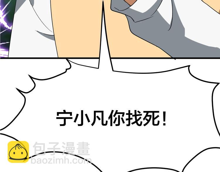🍱三界淘宝店 第1话 三界淘宝店 第49页