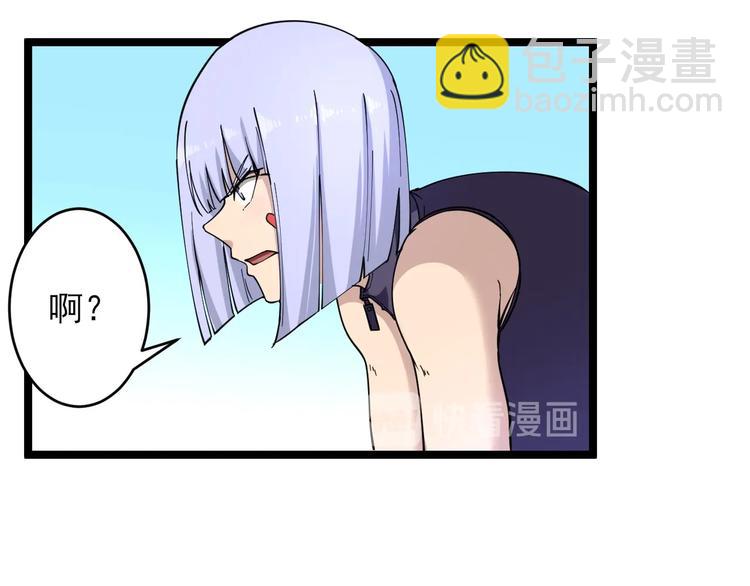 🍱三界淘宝店 第100话 “从天降的掌法” 第10页