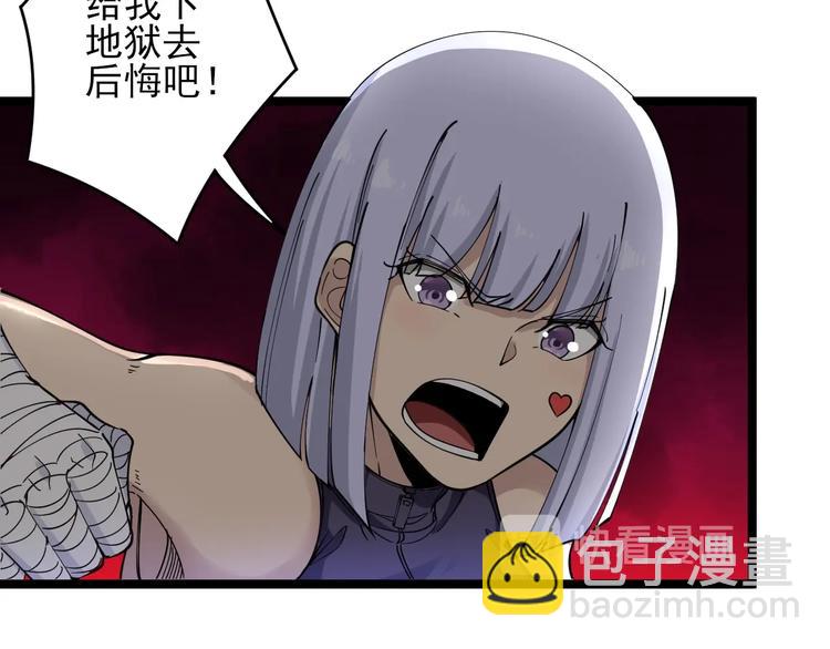 🍱三界淘宝店 第100话 “从天降的掌法” 第17页
