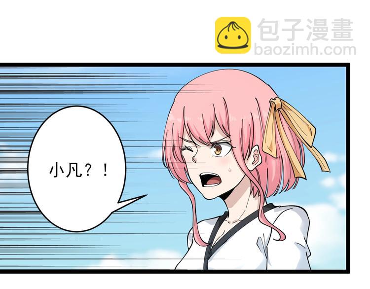 🍱三界淘宝店 第100话 “从天降的掌法” 第29页