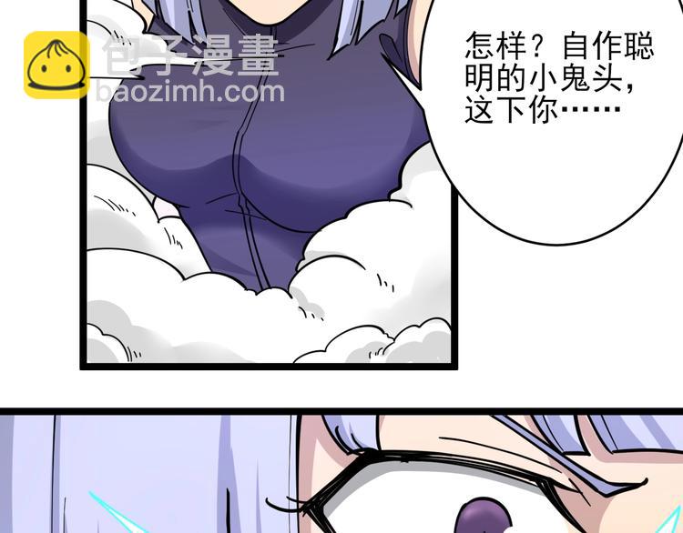 🍱三界淘宝店 第100话 “从天降的掌法” 第31页