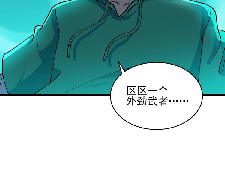 🍱三界淘宝店 第100话 “从天降的掌法” 第37页