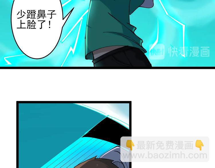 🍱三界淘宝店 第100话 “从天降的掌法” 第41页