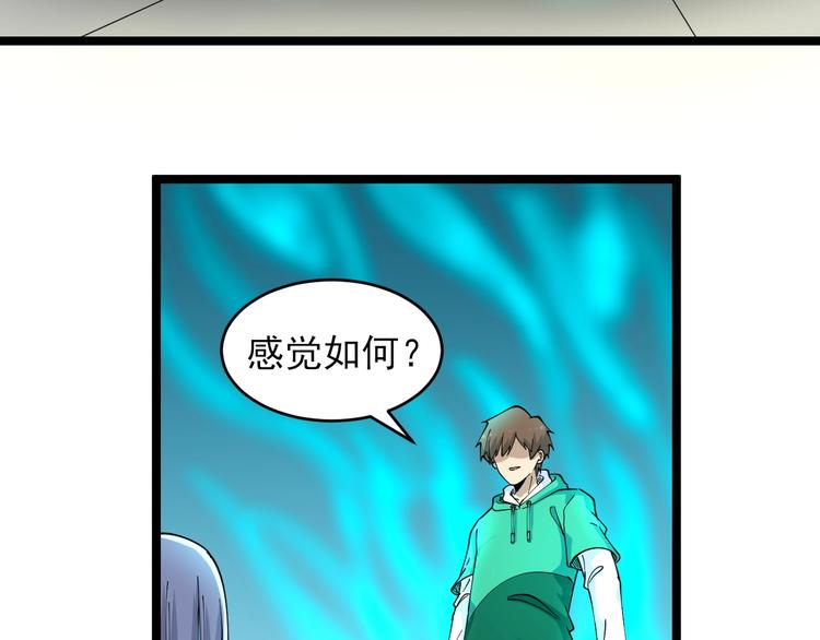 🍱三界淘宝店 第100话 “从天降的掌法” 第46页