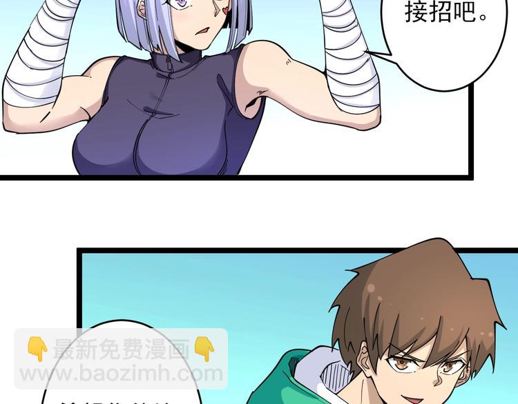 🍱三界淘宝店 第100话 “从天降的掌法” 第8页