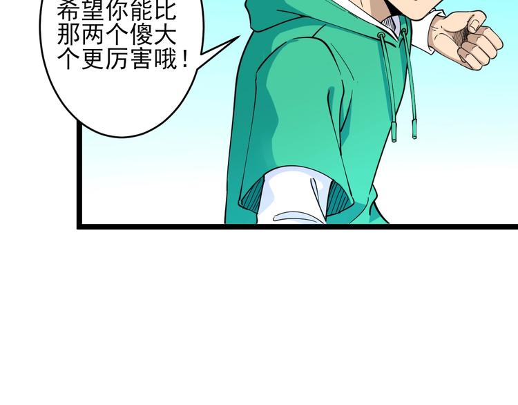 🍱三界淘宝店 第100话 “从天降的掌法” 第9页