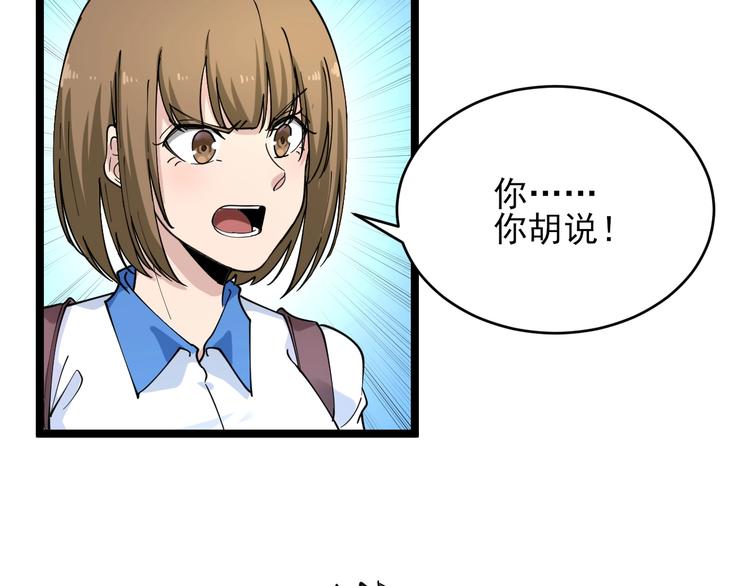 🍱三界淘宝店 第102话 姐姐帮忙来了！ 第10页