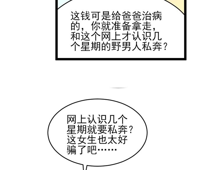 🍱三界淘宝店 第102话 姐姐帮忙来了！ 第12页