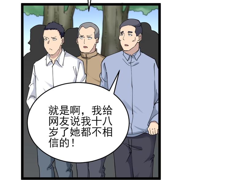 🍱三界淘宝店 第102话 姐姐帮忙来了！ 第13页