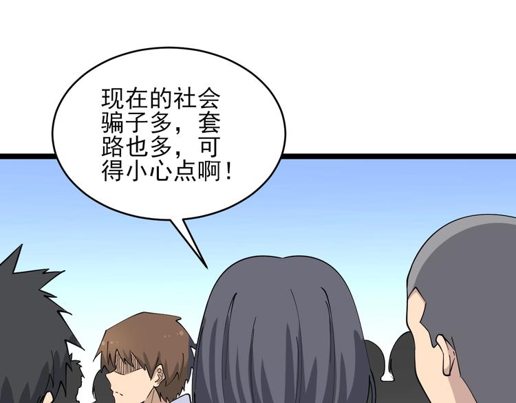 🍱三界淘宝店 第102话 姐姐帮忙来了！ 第14页