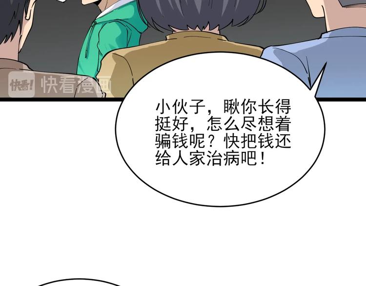 🍱三界淘宝店 第102话 姐姐帮忙来了！ 第15页