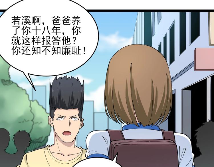 🍱三界淘宝店 第102话 姐姐帮忙来了！ 第16页