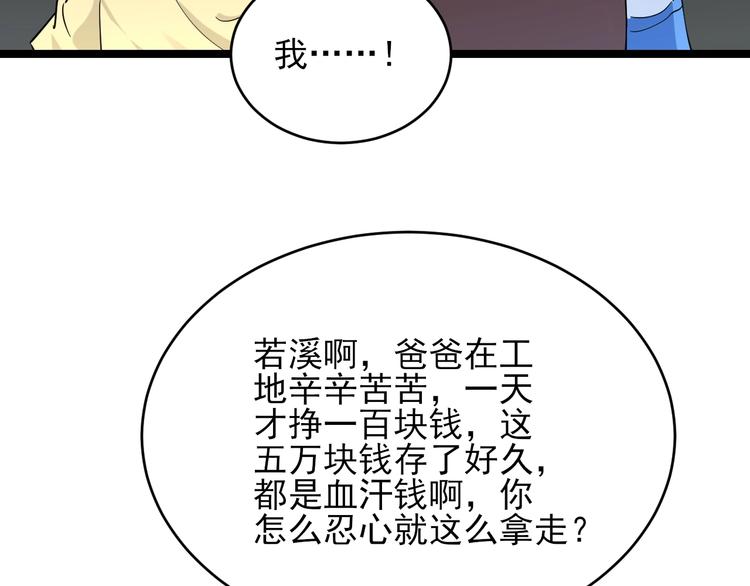🍱三界淘宝店 第102话 姐姐帮忙来了！ 第17页