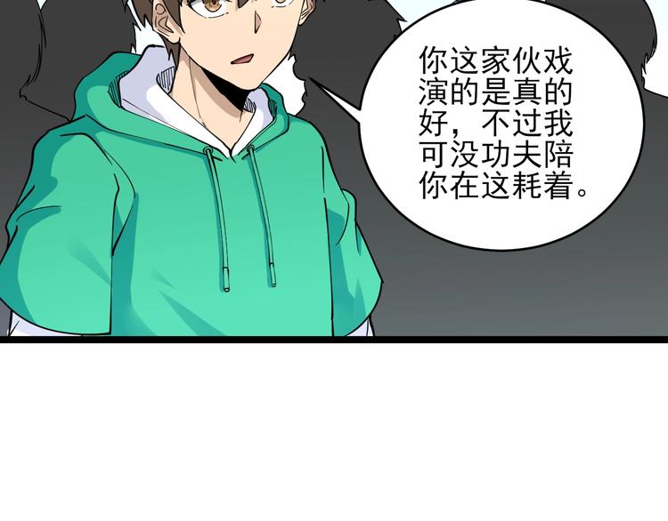 🍱三界淘宝店 第102话 姐姐帮忙来了！ 第20页