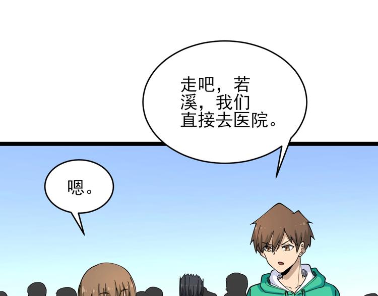 🍱三界淘宝店 第102话 姐姐帮忙来了！ 第21页