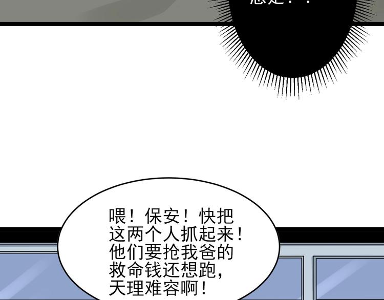 🍱三界淘宝店 第102话 姐姐帮忙来了！ 第25页