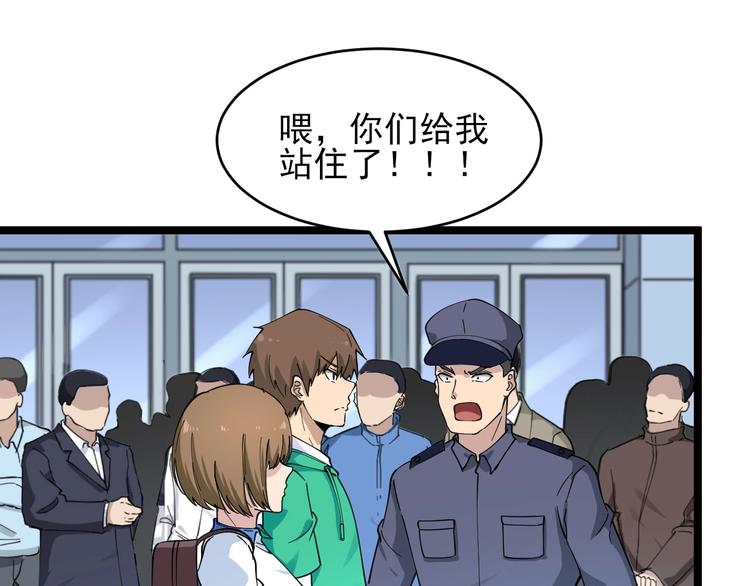 🍱三界淘宝店 第102话 姐姐帮忙来了！ 第27页