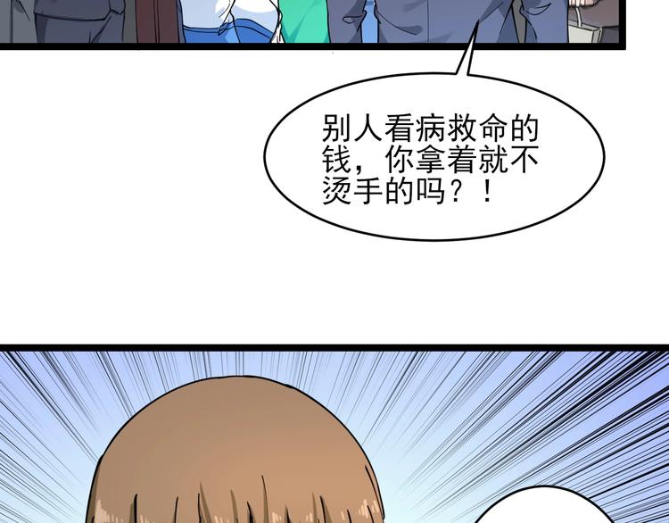 🍱三界淘宝店 第102话 姐姐帮忙来了！ 第28页