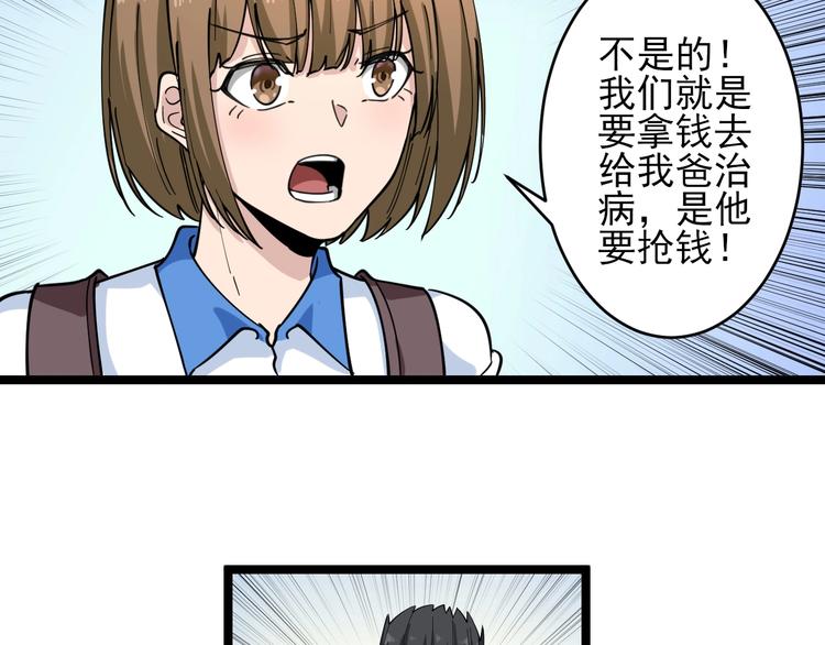 🍱三界淘宝店 第102话 姐姐帮忙来了！ 第29页
