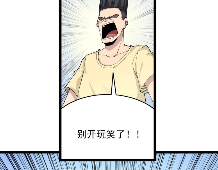 🍱三界淘宝店 第102话 姐姐帮忙来了！ 第30页