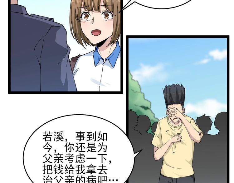 🍱三界淘宝店 第102话 姐姐帮忙来了！ 第34页