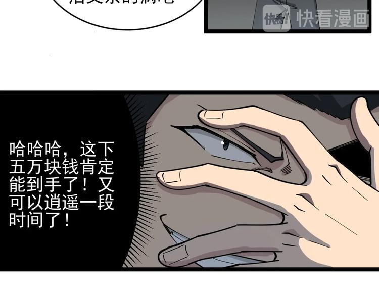 🍱三界淘宝店 第102话 姐姐帮忙来了！ 第35页