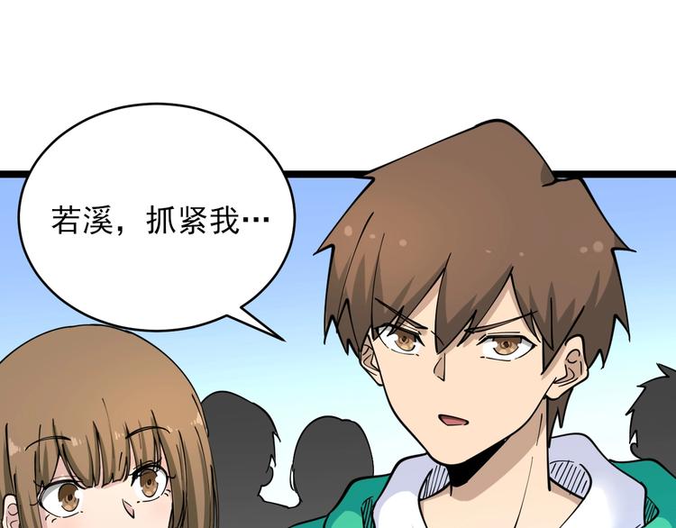 🍱三界淘宝店 第102话 姐姐帮忙来了！ 第39页