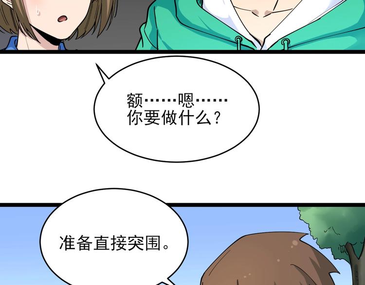 🍱三界淘宝店 第102话 姐姐帮忙来了！ 第40页
