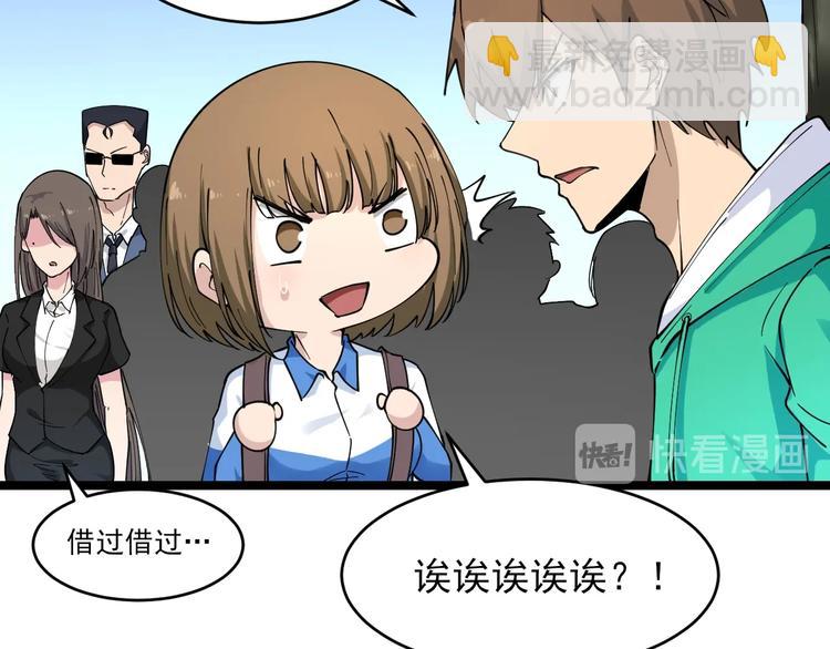 🍱三界淘宝店 第102话 姐姐帮忙来了！ 第41页