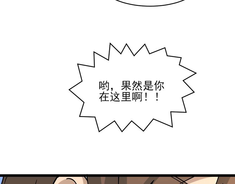 🍱三界淘宝店 第102话 姐姐帮忙来了！ 第42页