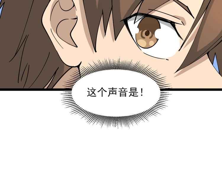 🍱三界淘宝店 第102话 姐姐帮忙来了！ 第43页